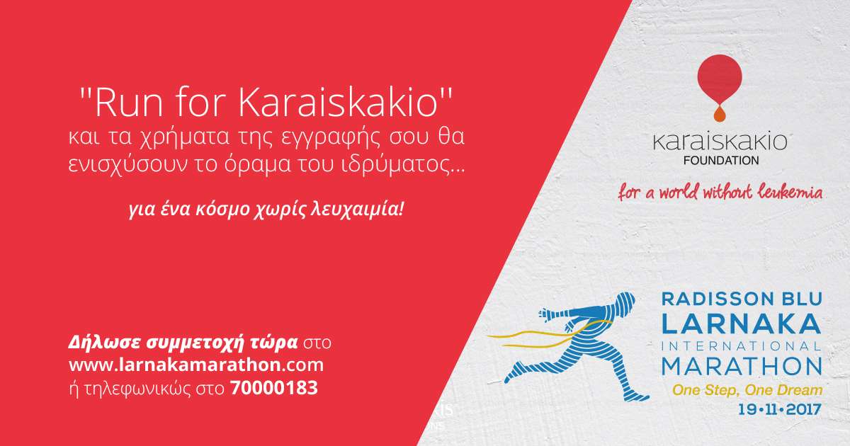 Run and support Karaiskakio Foundation team at the 1st Radisson Blu Larnaka International Marathon